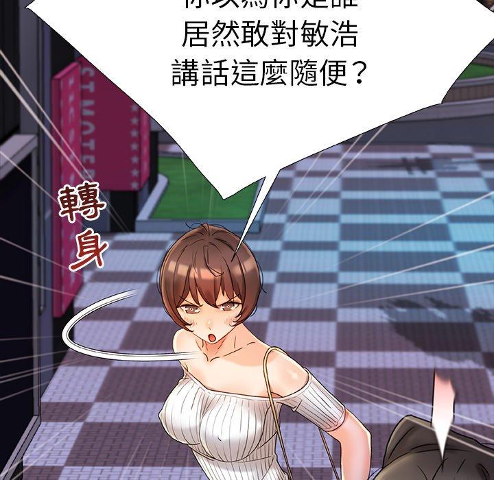 [Manhwa] The real Maji Plot, female student, big breasts#[139P]-121