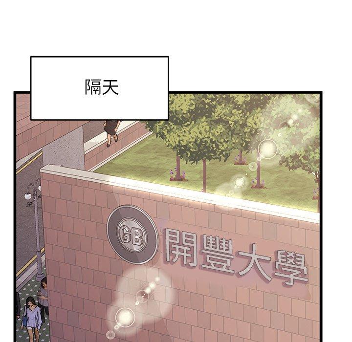 [Manhwa] The real Maji Plot, female student, big breasts#[139P]-47