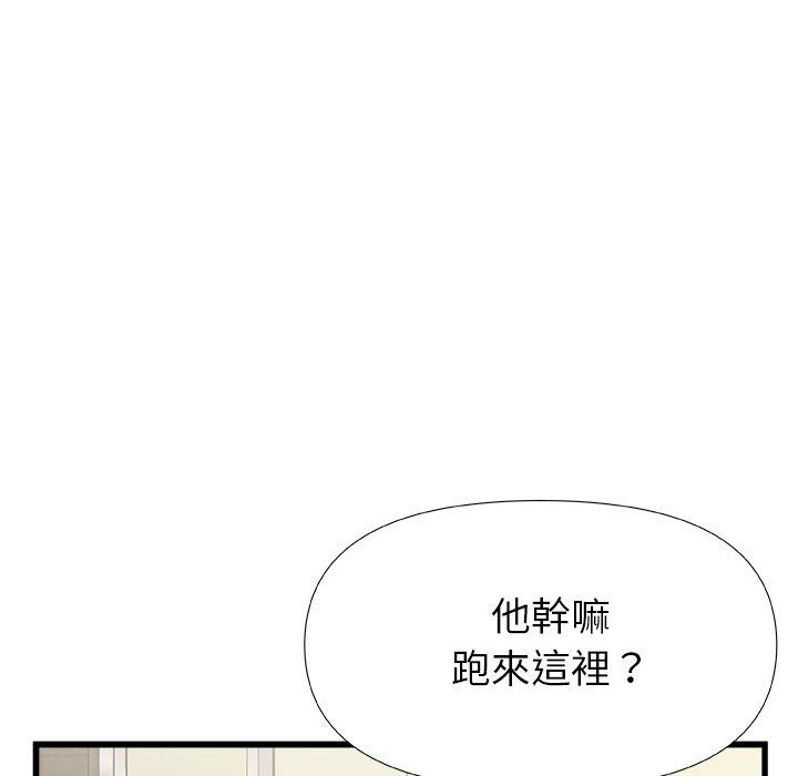 [Manhwa] The real Maji Plot, female student, big breasts#[139P]-73