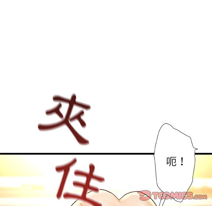 [韩国漫画] 真正的麻吉 剧情,女学生,巨乳大奶#[160P]-111