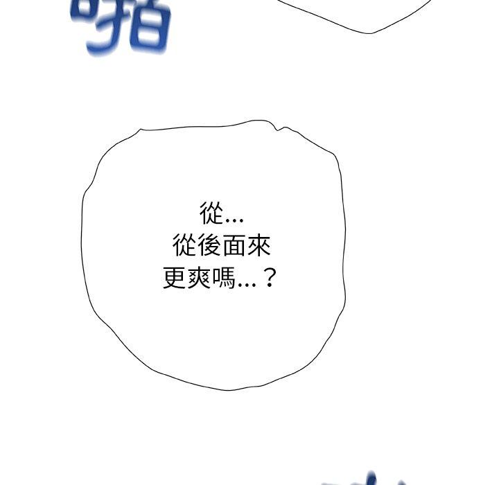 [韩国漫画] 真正的麻吉 剧情,女学生,巨乳大奶#[160P]-135