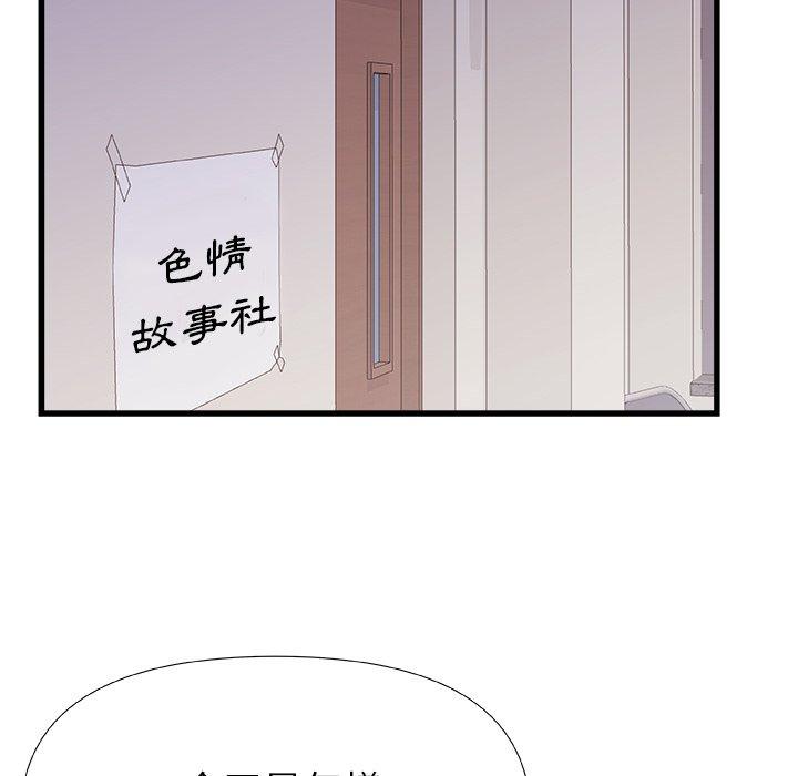 [韩国漫画] 真正的麻吉 剧情,女学生,巨乳大奶#[160P]-42