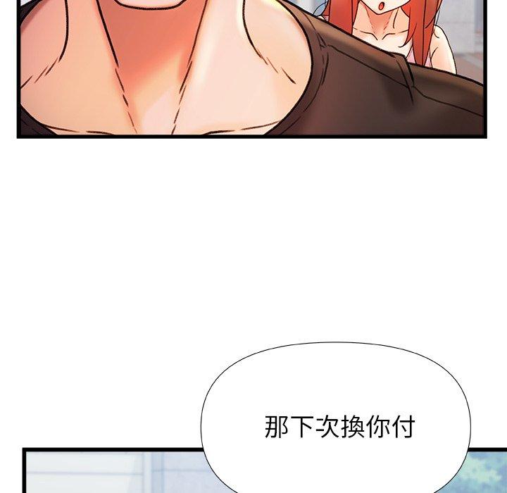 [韩国漫画] 真正的麻吉 剧情,女学生,巨乳大奶#[160P]-60