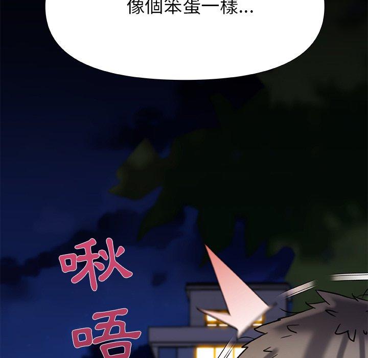 [韩国漫画] 真正的麻吉 剧情,女学生,巨乳大奶#[160P]-9