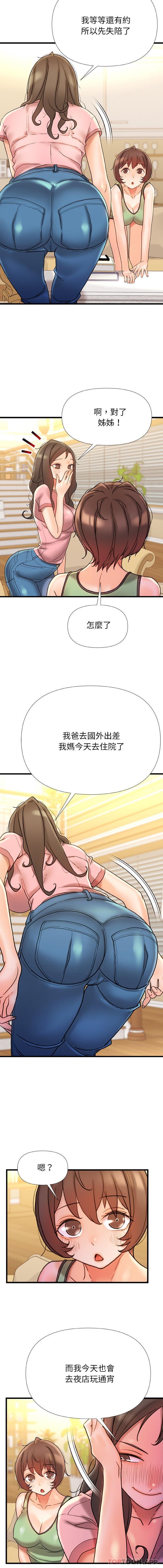 [Manhwa] The real Maji Plot, female student, big breasts#[16P]-11
