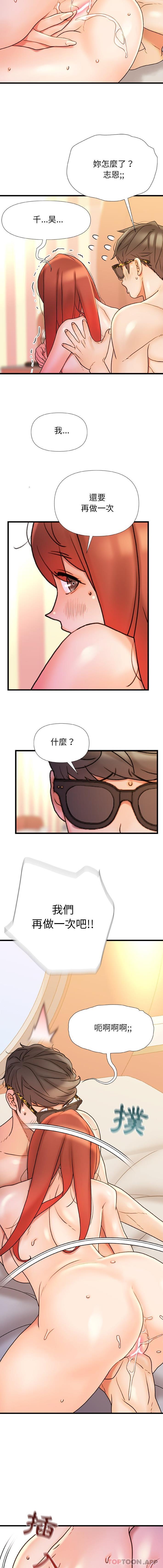 [Manhwa] The real Maji Plot, female student, big breasts#[16P]-4