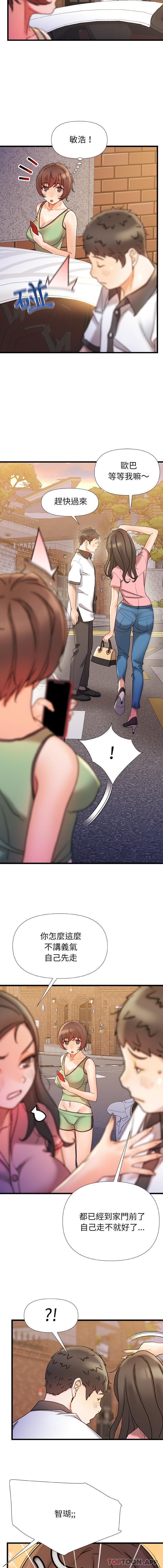 [Manhwa] The real Maji Plot, female student, big breasts#[16P]-7