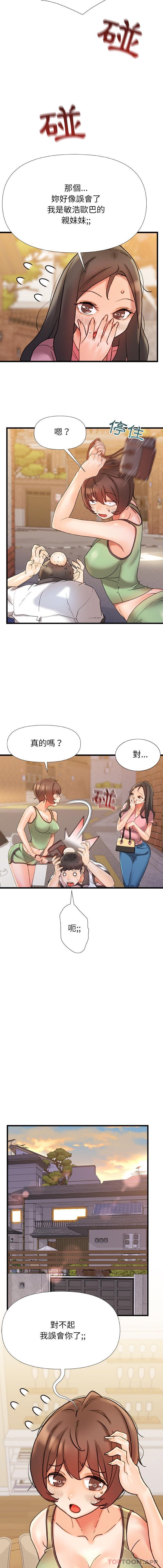 [Manhwa] The real Maji Plot, female student, big breasts#[16P]-9