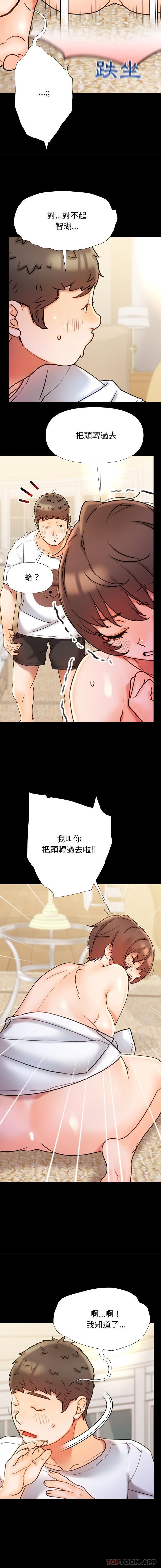 [Manhwa] The real Maji Plot, female student, big breasts#[16P]-4