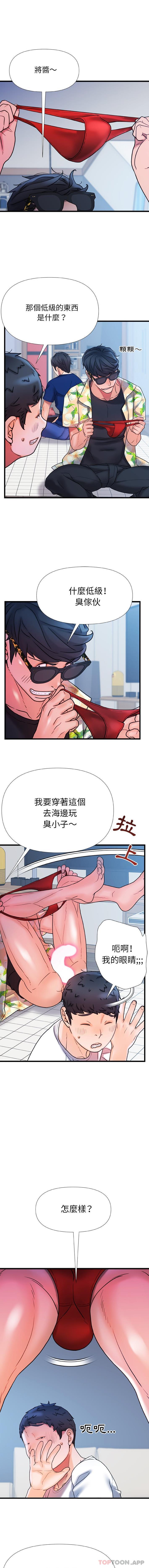 [Manhwa] The real Maji Plot, female student, big breasts#[16P]-11