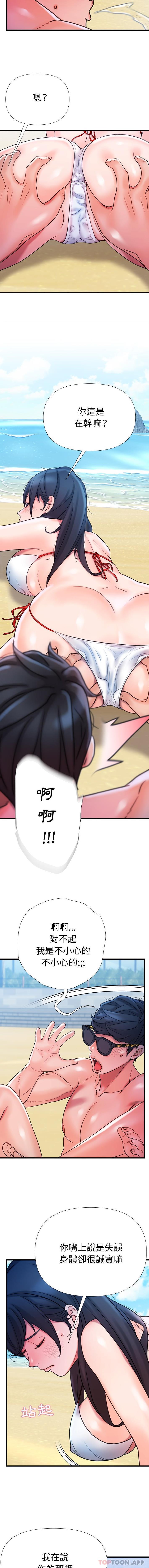 [Manhwa] The real Maji Plot, female student, big breasts#[16P]-14