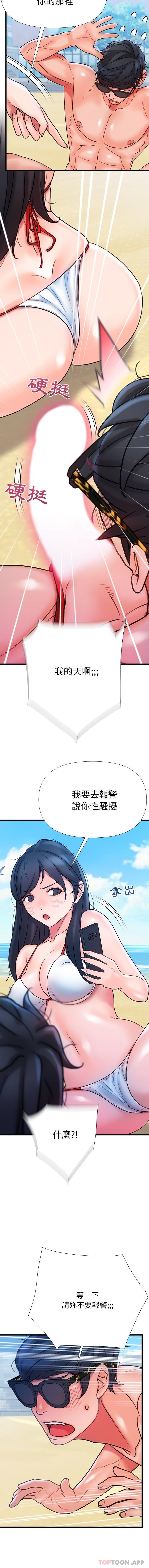 [Manhwa] The real Maji Plot, female student, big breasts#[16P]-15