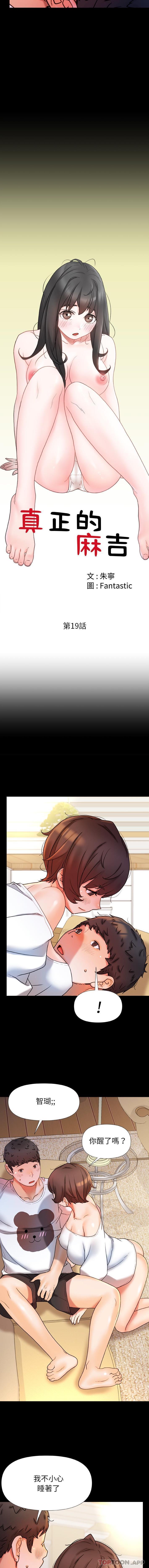 [Manhwa] The real Maji Plot, female student, big breasts#[16P]-2