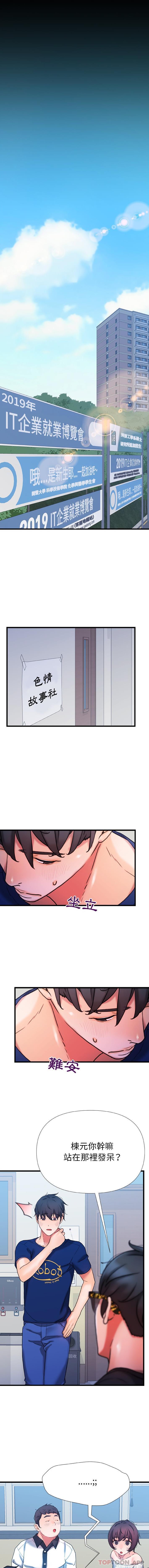 [Manhwa] The real Maji Plot, female student, big breasts#[16P]-4