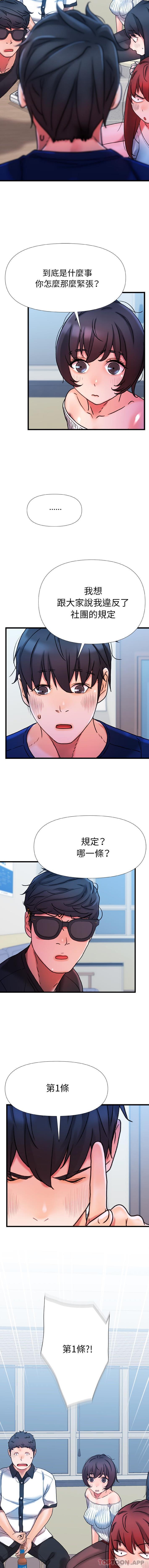 [Manhwa] The real Maji Plot, female student, big breasts#[16P]-5