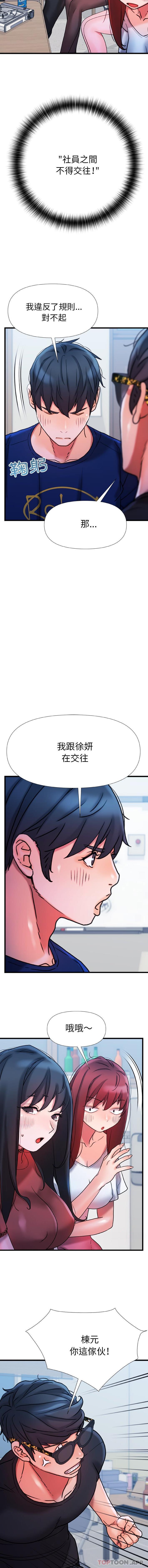 [Manhwa] The real Maji Plot, female student, big breasts#[16P]-6