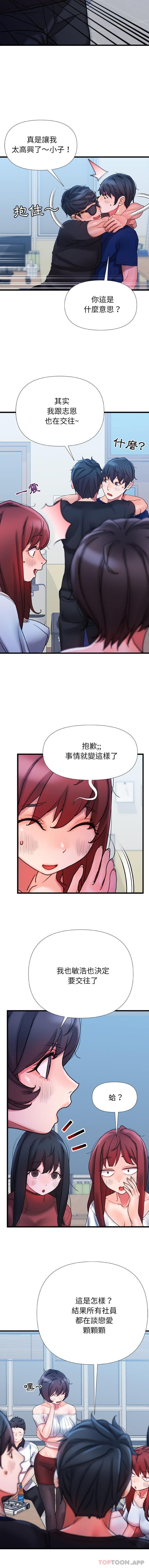 [Manhwa] The real Maji Plot, female student, big breasts#[16P]-7