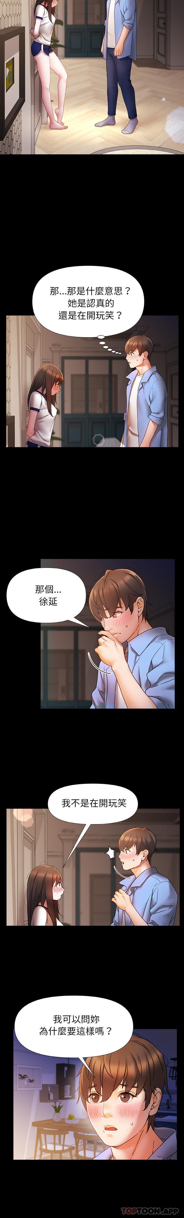 [Manhwa] The real Maji Plot, female student, big breasts#[16P]-2