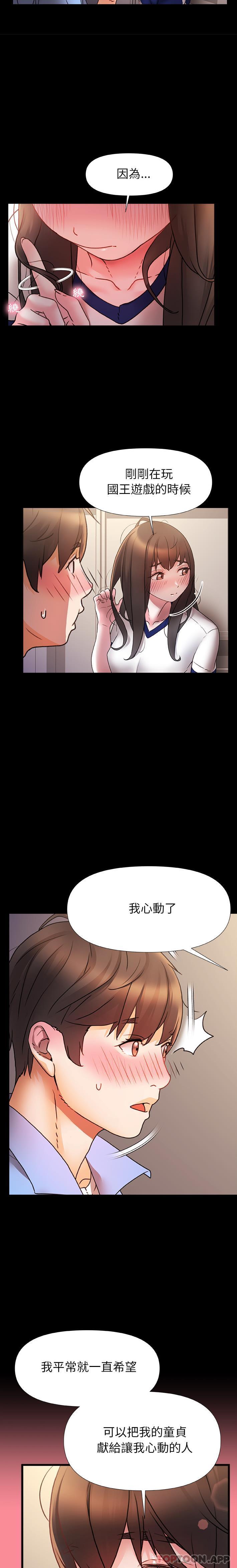[Manhwa] The real Maji Plot, female student, big breasts#[16P]-4
