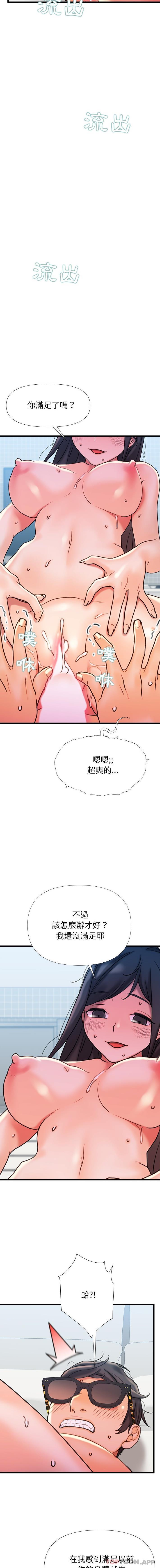 [Manhwa] The real Maji Plot, female student, big breasts#[16P]-11