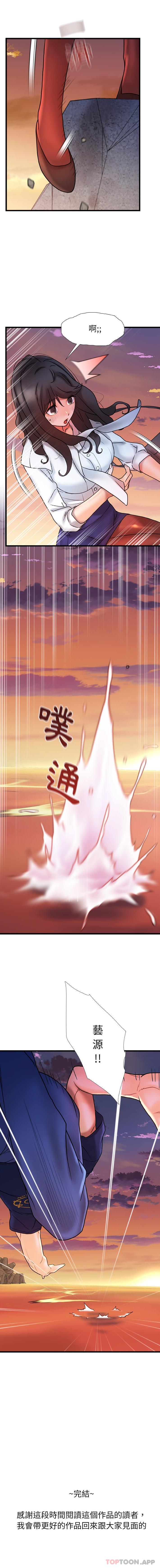 [Manhwa] The real Maji Plot, female student, big breasts#[16P]-16
