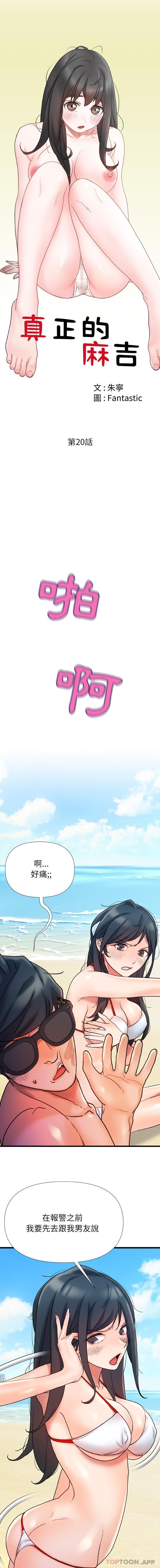 [Manhwa] The real Maji Plot, female student, big breasts#[16P]-2