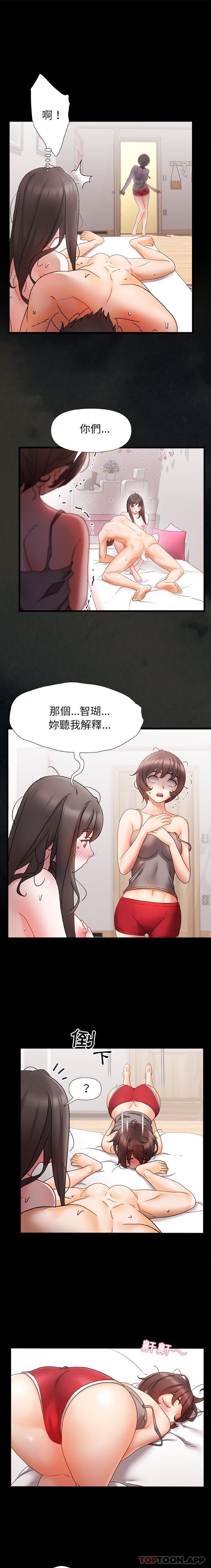 [韩国漫画] 真正的麻吉 剧情,女学生,巨乳大奶#[16P]-1