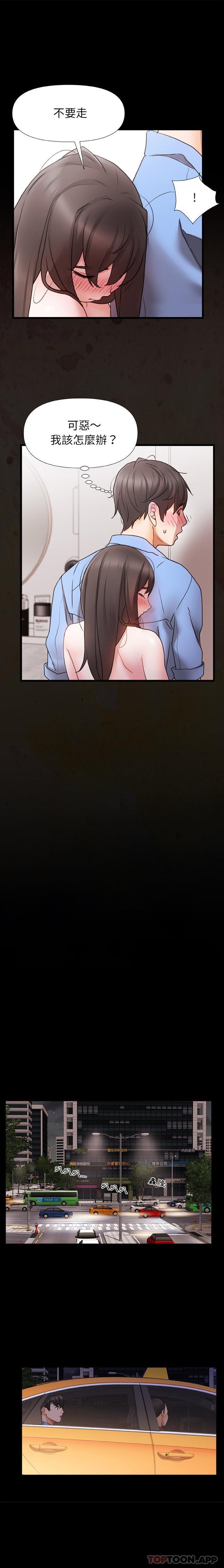 [韩国漫画] 真正的麻吉 剧情,女学生,巨乳大奶#[16P]-1