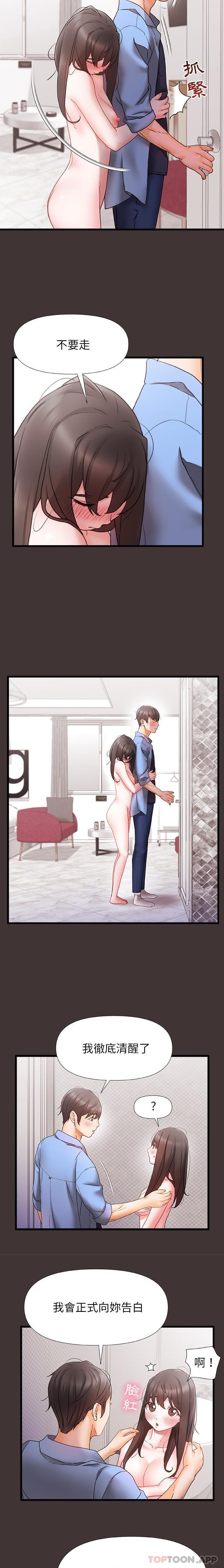 [韩国漫画] 真正的麻吉 剧情,女学生,巨乳大奶#[16P]-12