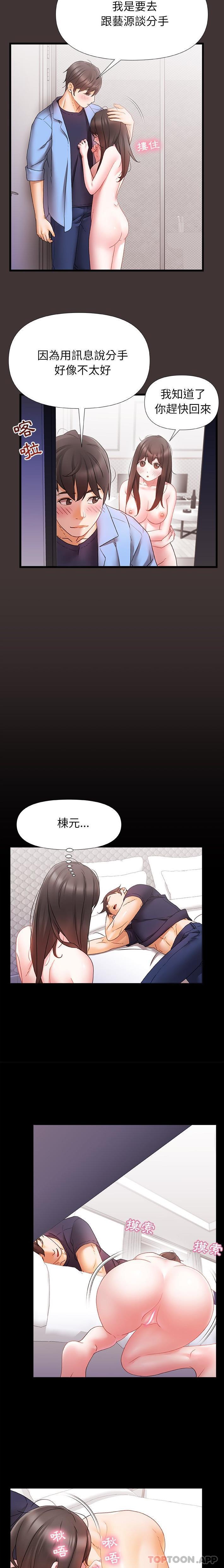 [韩国漫画] 真正的麻吉 剧情,女学生,巨乳大奶#[16P]-13