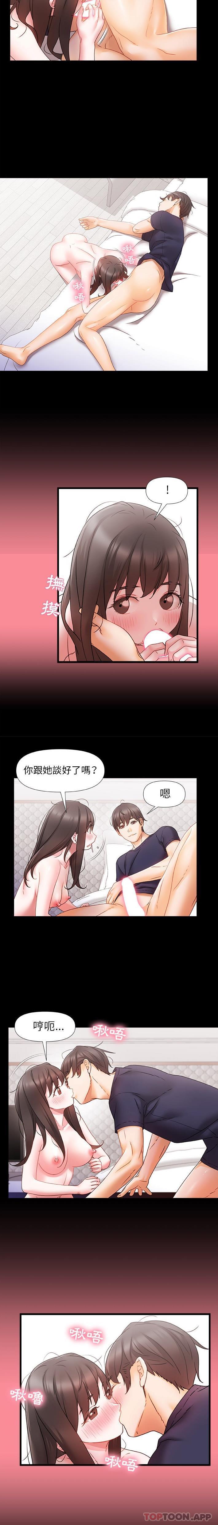 [韩国漫画] 真正的麻吉 剧情,女学生,巨乳大奶#[16P]-14