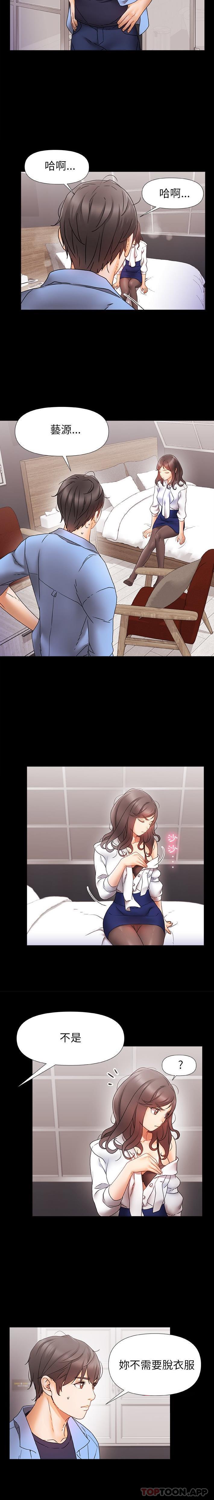 [韩国漫画] 真正的麻吉 剧情,女学生,巨乳大奶#[16P]-3