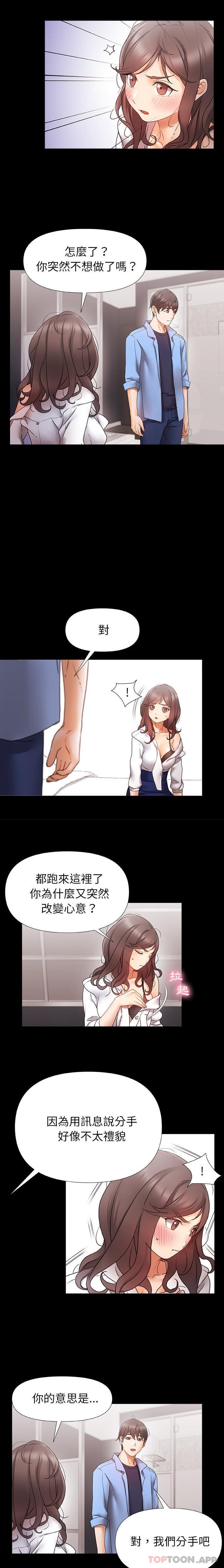 [韩国漫画] 真正的麻吉 剧情,女学生,巨乳大奶#[16P]-4