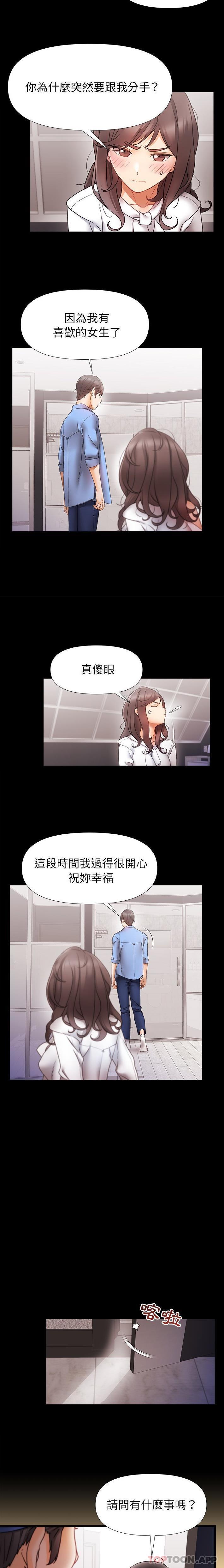 [韩国漫画] 真正的麻吉 剧情,女学生,巨乳大奶#[16P]-5