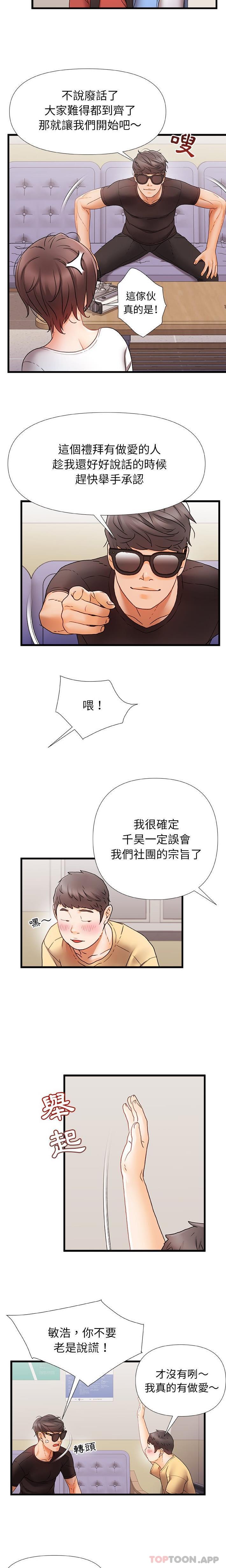 [Manhwa] The real Maji Plot, female student, big breasts#[16P]-12