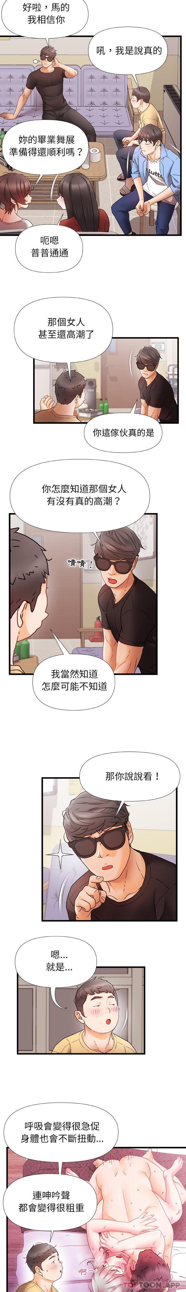 [Manhwa] The real Maji Plot, female student, big breasts#[16P]-13