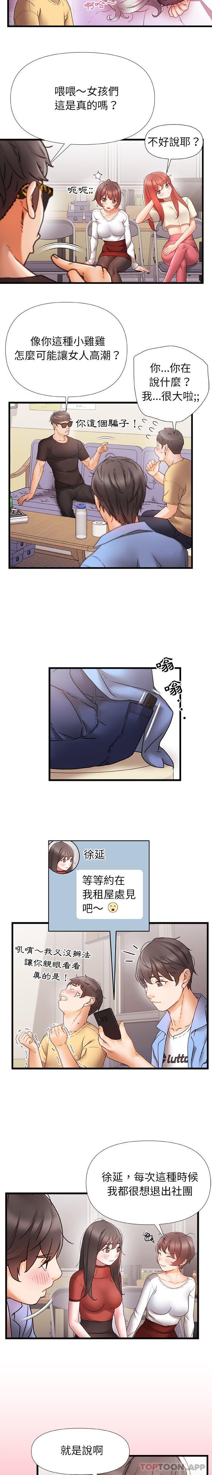 [Manhwa] The real Maji Plot, female student, big breasts#[16P]-14