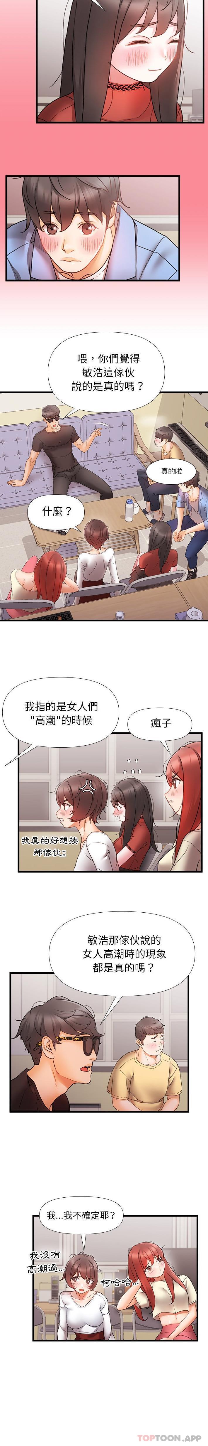 [Manhwa] The real Maji Plot, female student, big breasts#[16P]-15