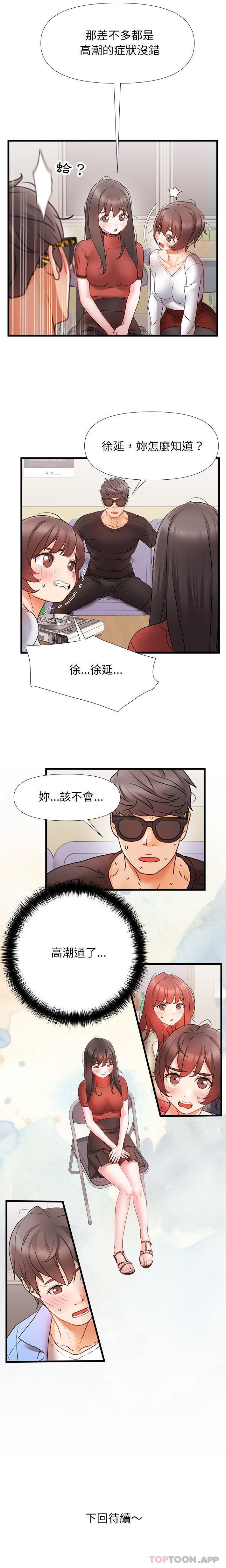 [Manhwa] The real Maji Plot, female student, big breasts#[16P]-16