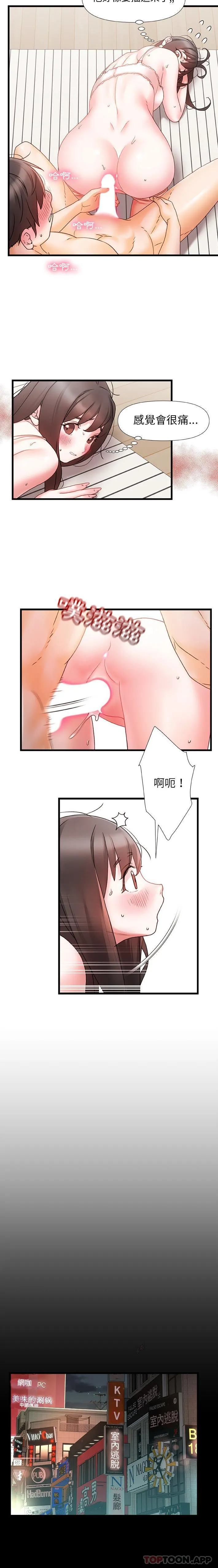 [Manhwa] The real Maji Plot, female student, big breasts#[16P]-11