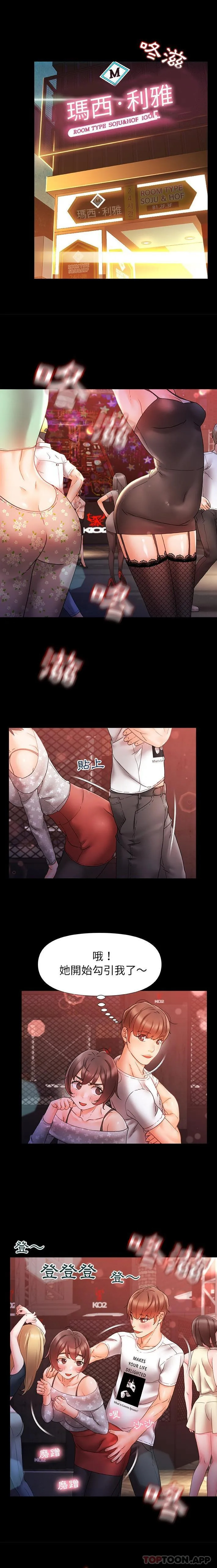 [Manhwa] The real Maji Plot, female student, big breasts#[16P]-12