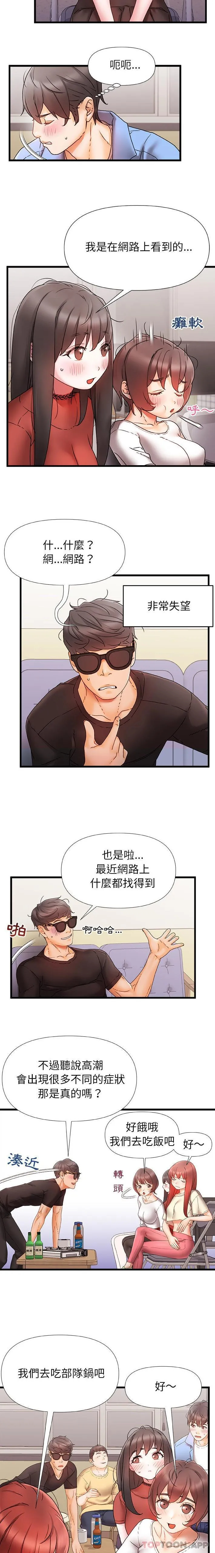 [Manhwa] The real Maji Plot, female student, big breasts#[16P]-2