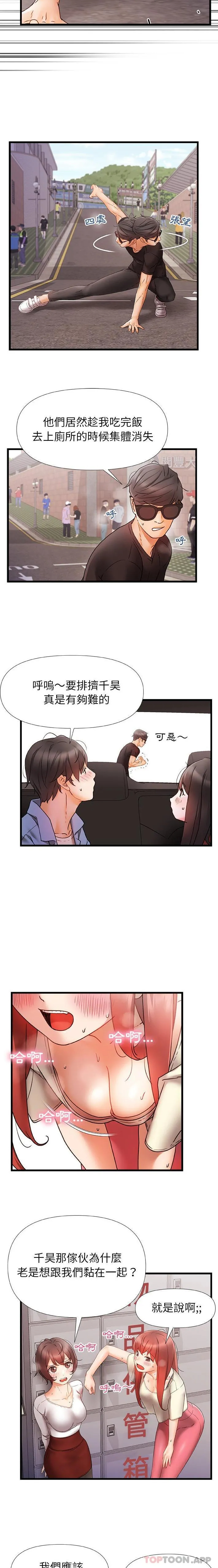 [Manhwa] The real Maji Plot, female student, big breasts#[16P]-4