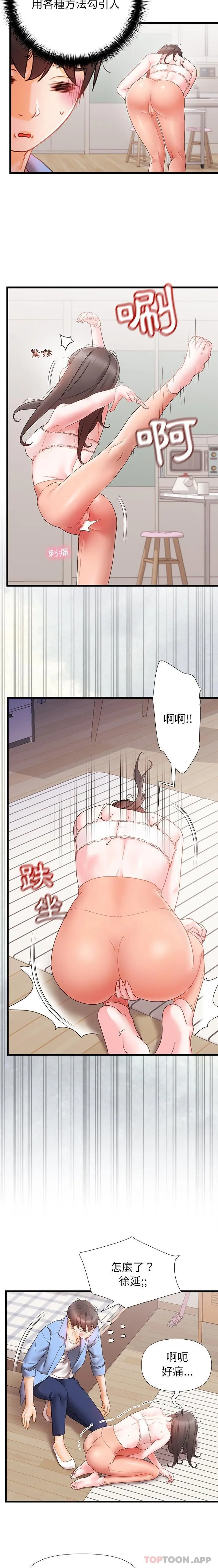 [Manhwa] The real Maji Plot, female student, big breasts#[16P]-8