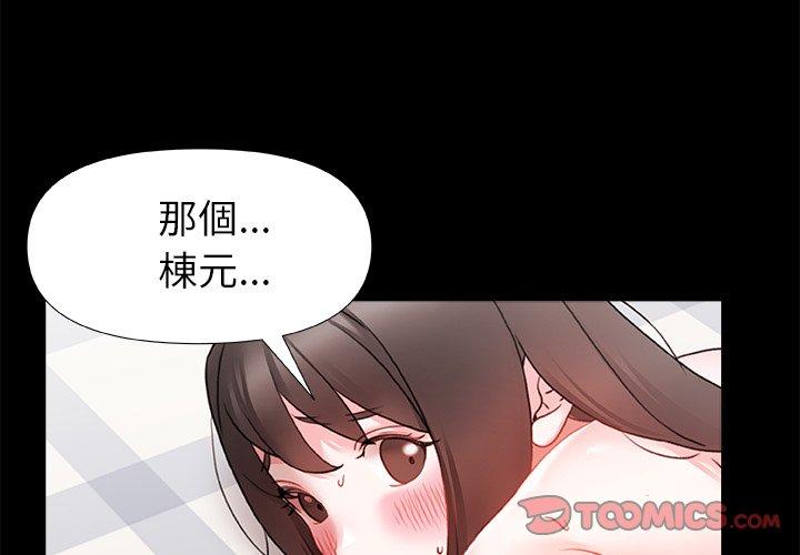 [Manhwa] The real Maji Plot, female student, big breasts#[120P]-3