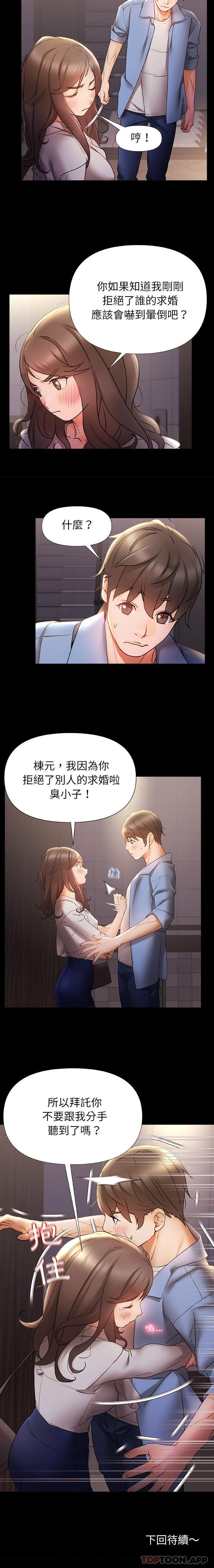 [Manhwa] The real Maji Plot, female student, big breasts#[16P]-16