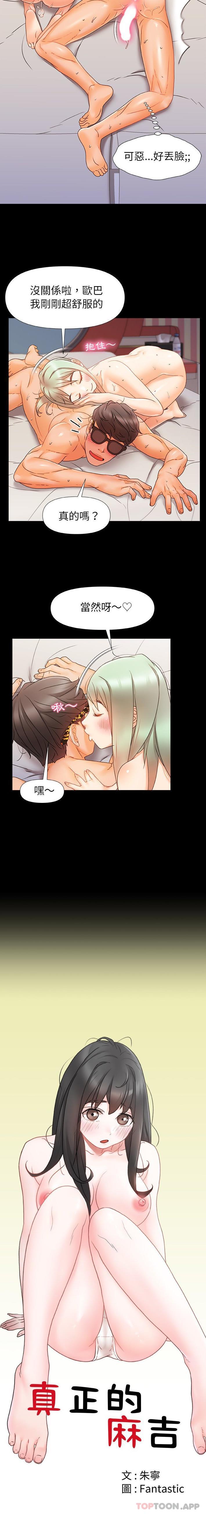 [Manhwa] The real Maji Plot, female student, big breasts#[16P]-9