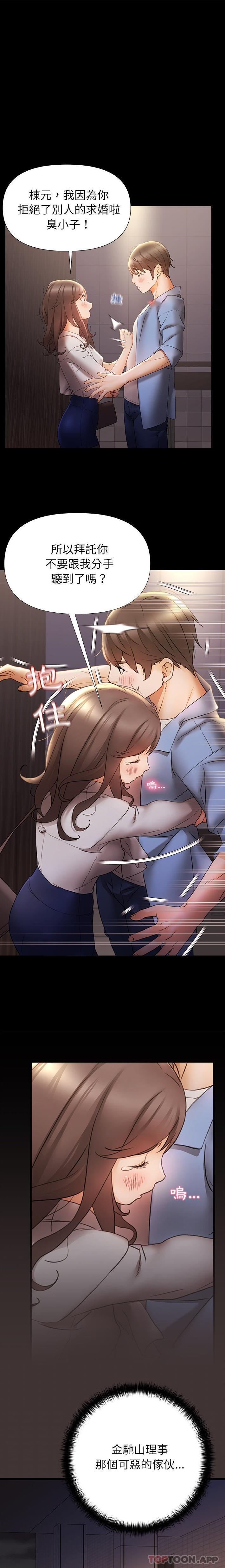 [Manhwa] The real Maji Plot, female student, big breasts#[16P]-1