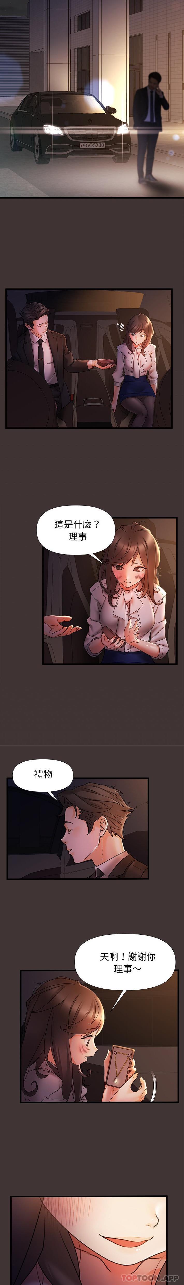 [Manhwa] The real Maji Plot, female student, big breasts#[16P]-2