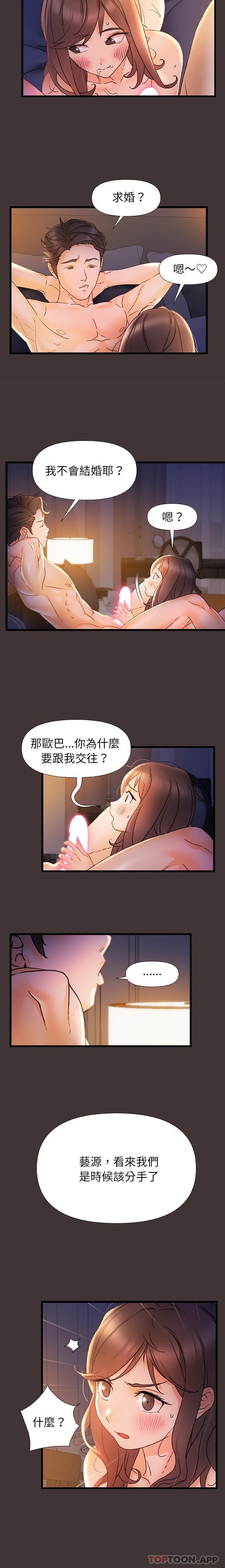 [Manhwa] The real Maji Plot, female student, big breasts#[16P]-5